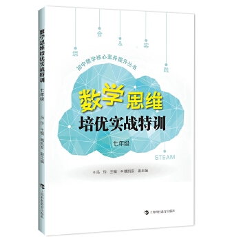  ��(sh��)�W(xu��)˼�S����(y��u)����(zh��n)��Ӗ(x��n) ���꼉