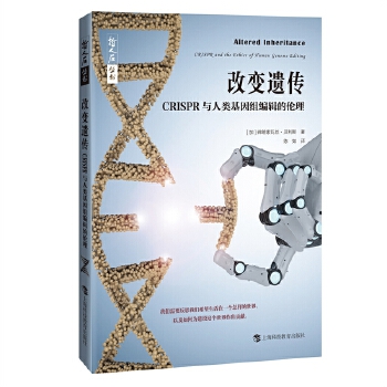  ����ʯ����(sh��)����׃�z����CRISPR�c�����M��݋�Ă���