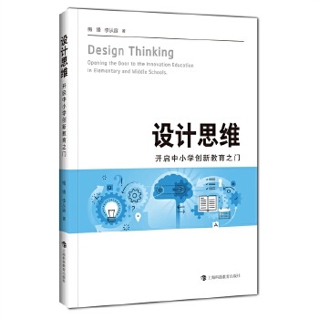  �O(sh��)Ӌ˼�S�����_����С�W(xu��)��(chu��ng)�½���֮�T