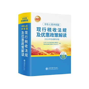  ���A���񹲺͇��F(xi��n)�ж��շ�Ҏ(gu��)����(y��u)�����߽��x��2021���(qu��n)�����x�� ��