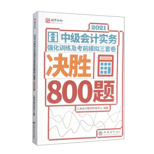 (��)2021�м���Ӌ����(w��)����Ӗ(x��n)������ǰģ�M���׾� �Q��800�}