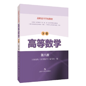  �ߵȔ�(sh��)�W(xu��) ��(�ڰ˰�)(���ߌ��W(xu��)У�̲�)