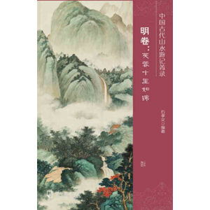 �Ї��Ŵ�ɽˮ��ӛݼ�. ������ܽ��ʮ�����\