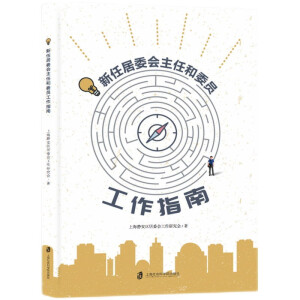 ���ξ�ί��(hu��)���κ�ί�T����ָ��