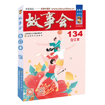  2021�꡶����(hu��)����ӆ��. 134��