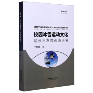 У�@��ѩ�\(y��n)��(d��ng)�Ļ����O(sh��)�c�l(f��)չ��(zh��n)���о�