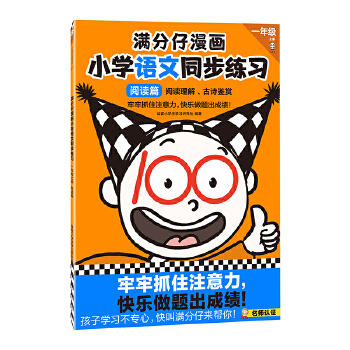  �M��������С�W(xu��)�Z��ͬ������(x��)һ�꼉(j��)�σ�(c��)��xƪ������ץסע�������옷���}���ɿ�����ע����Ӗ(x��n)���ͽ��o����(x��)�϶���һ��