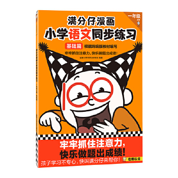  �M��������С�W�Z��ͬ������һ�꼉�σԻ��A(ch��)ƪ������ץסע�������옷���}���ɿ�����ע����Ӗ���ͽ��o�����϶���һ��