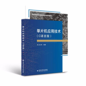 ��Ƭ�C(j��)��(y��ng)�ü��g(sh��)��C�Z�԰棩