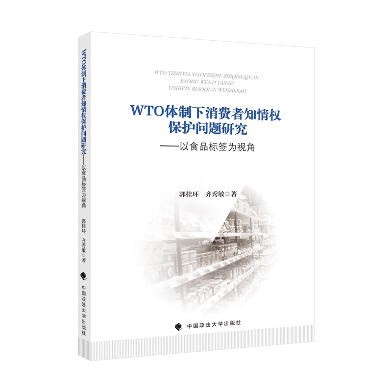 WTO�w�������M��֪��ౣ�o���}�о�������ʳƷ�˺���ҕ��