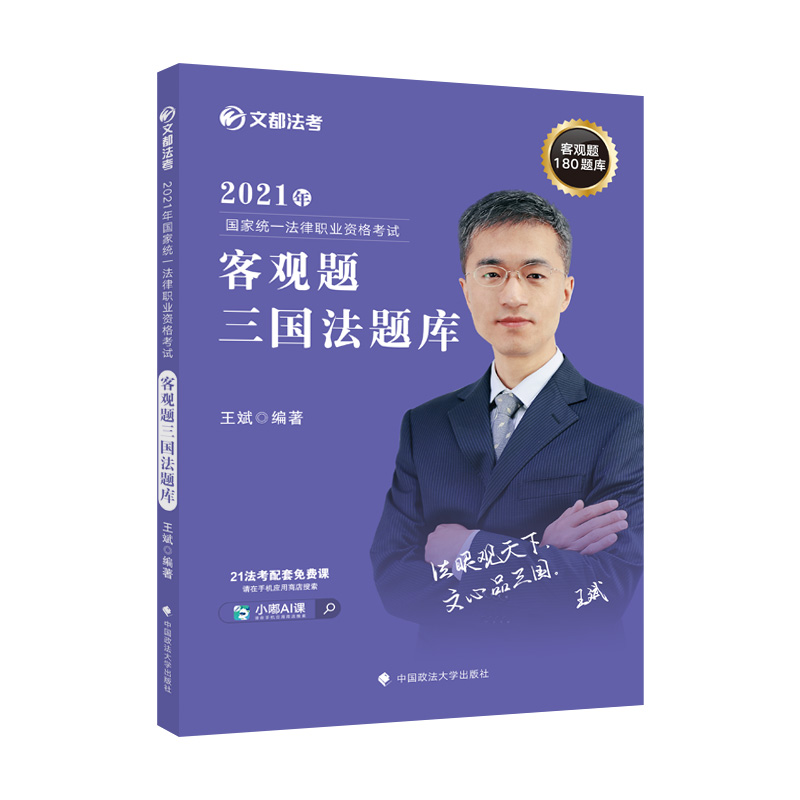 2021����ҷ����I(y��)�Y��ԇ���^�}�������}��