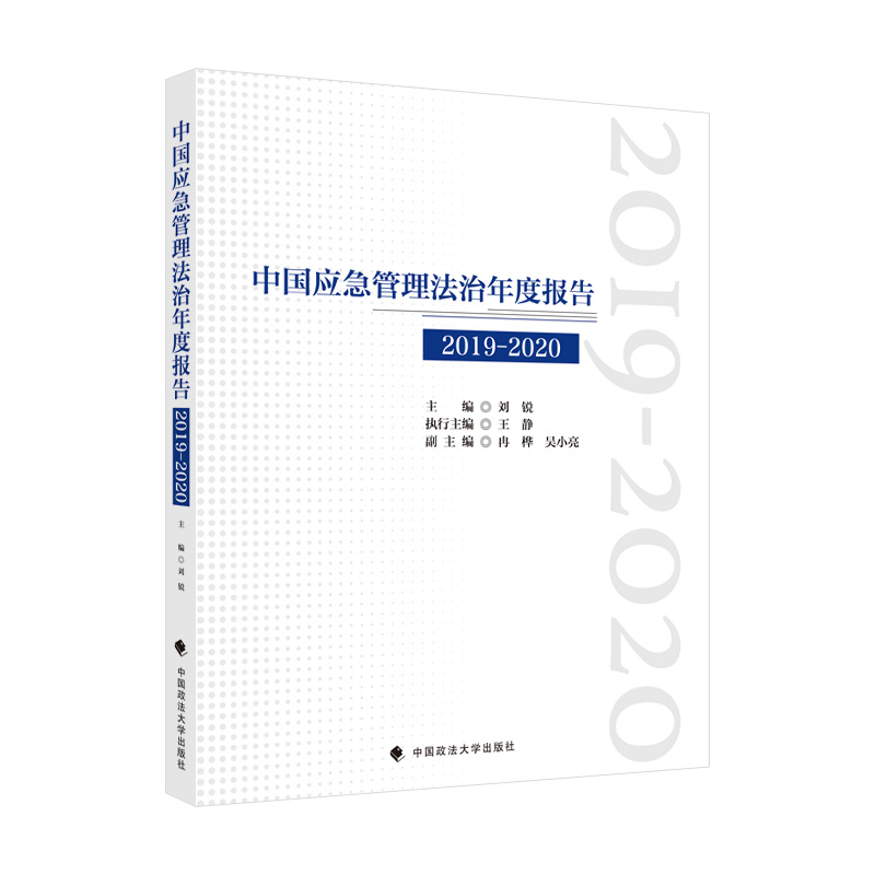 �Ї�(gu��)��(y��ng)������������Ȉ�(b��o)�棨20192020��