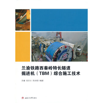  �m���F·���؎X���L(zh��ng)�������M(j��n)�C(j��)��TBM���C��ʩ�����g(sh��)