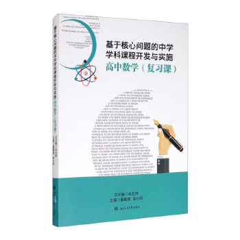  ���ں��Ć�(w��n)�}���ЌW(xu��)�W(xu��)���n���_(k��i)�l(f��)�c��(sh��)ʩ�����Д�(sh��)�W(xu��)����(f��)��(x��)�n��