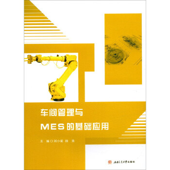  ܇�g�����cMES�Ļ��A(ch��)��(y��ng)��