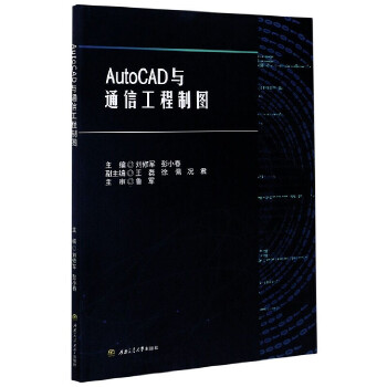  AutoCAD�cͨ�Ź����ƈD