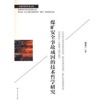  ú�V��ȫ�¹ʳ���ļ��g(sh��)�܌W�о�