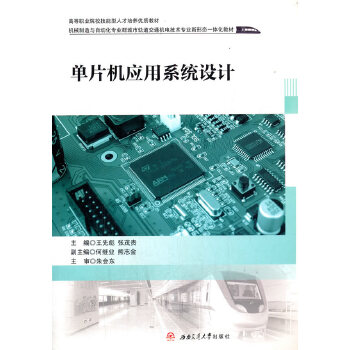  ��Ƭ�C(j��)��(y��ng)��ϵ�y(t��ng)�O(sh��)Ӌ(j��)