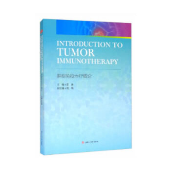  Introduction to Tumor Immunotherapy �[�������ί���Փ