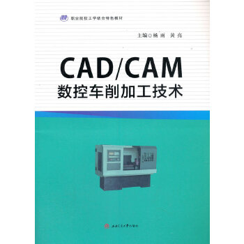  CAD/CAM��(sh��)��܇���ӹ����g(sh��)