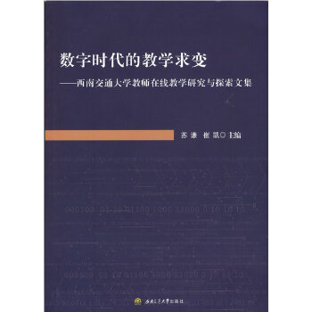  ��(sh��)�֕r(sh��)���Ľ̌W(xu��)��׃�������Ͻ�ͨ��W(xu��)�̎��ھ��̌W(xu��)�о��c̽���ļ�