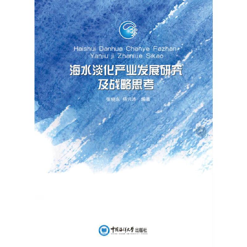 ��ˮ�����a(ch��n)�I(y��)�l(f��)չ�о�����(zh��n)��˼��