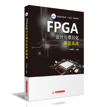  FPGA�O(sh��)Ӌ(j��)�c�(xi��ng)Ŀ���_�l(f��)��(sh��)��(zh��n)