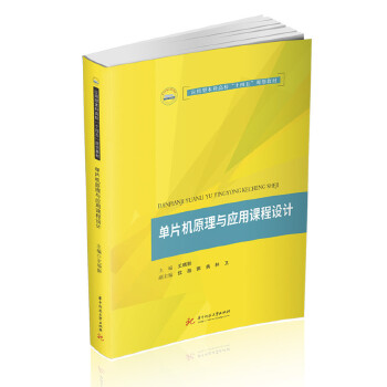  ��Ƭ�C(j��)ԭ���c��(y��ng)���n���O(sh��)Ӌ(j��)