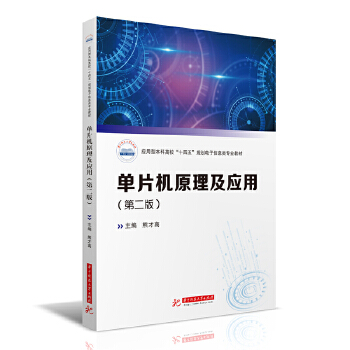  ��Ƭ�Cԭ������(y��ng)�ã��ڶ��棩