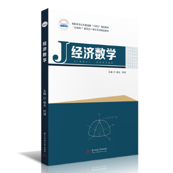  ��(j��ng)��(j��)��(sh��)�W(xu��)