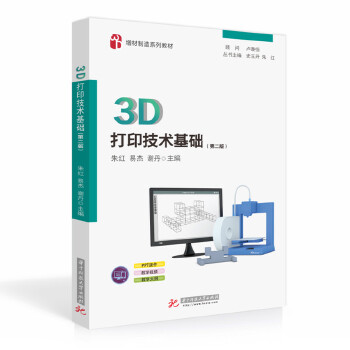 3D��ӡ���g(sh��)���A(ch��)���ڶ��棩