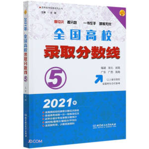 2021�� ȫ����У�ȡ�֔�(sh��)����5�������������������ϡ��V�|���V�������ϣ�