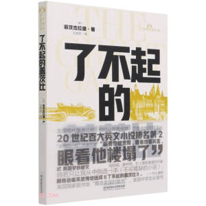 20���o(j��)�ٴ�Ӣ��С�f�����˲�����w�ı�