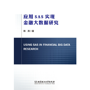  Using SAS in Financial Bigdata Research����(y��ng)��SAS���F(xi��n)���ڴ�(sh��)��(j��)�о���