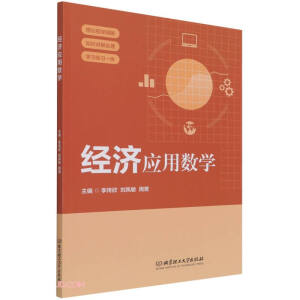 ��(j��ng)����(y��ng)�Ô�(sh��)�W(xu��)