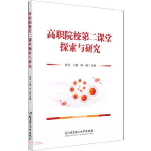 ��ԺУ�ڶ��n��̽���c�о�