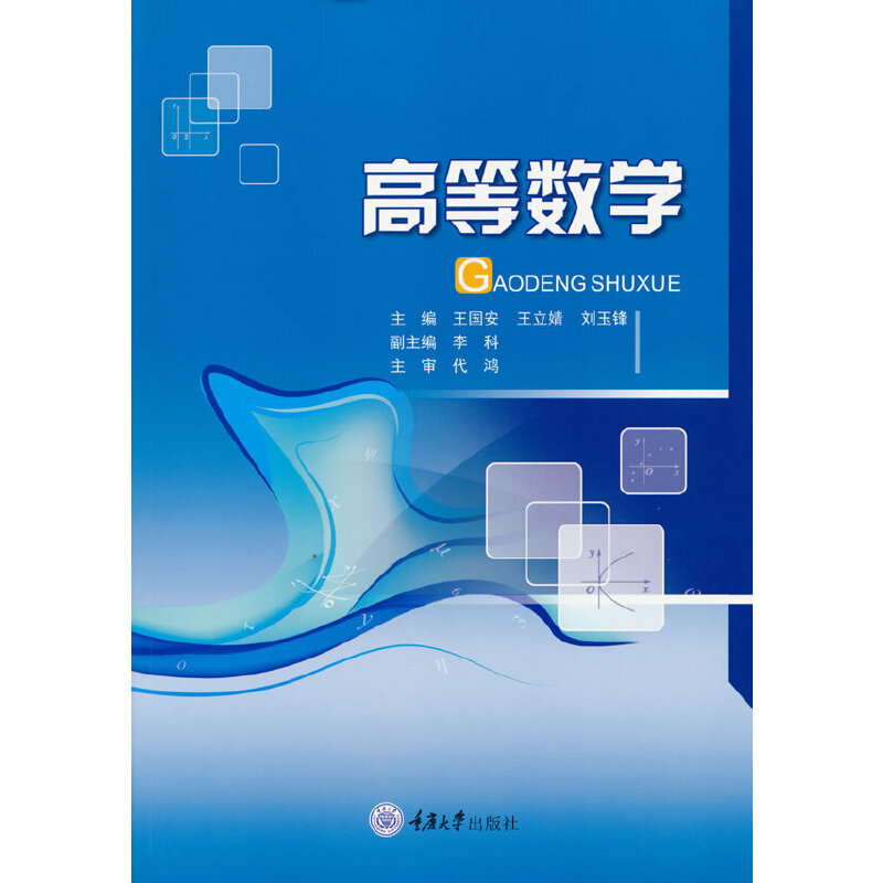 �ߵȔ�(sh��)�W(xu��)