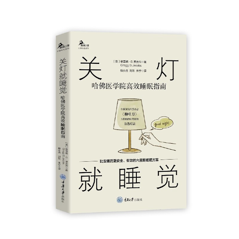 �P(gu��n)����˯�X�������t(y��)�W(xu��)Ժ��Ч˯��ָ��