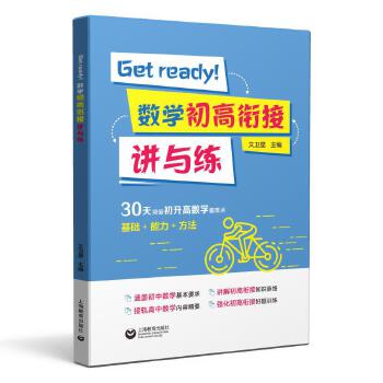  Get ready����(sh��)�W(xu��)����㕽��v�c��