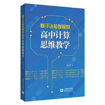  �����J֪�l(f��)չ�ĸ���Ӌ��˼�S�̌W