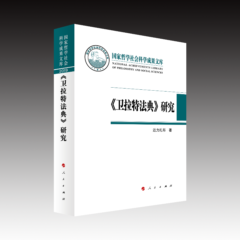 ���l(w��i)���ط��䡷�о�����(gu��)���܌W(xu��)���(hu��)�ƌW(xu��)�ɹ��Ď�(k��)����2019��