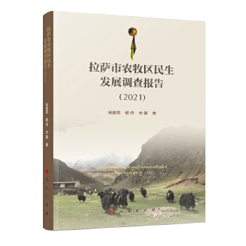  ���_���r(n��ng)���^(q��)�����l(f��)չ�{(di��o)���棨2021��