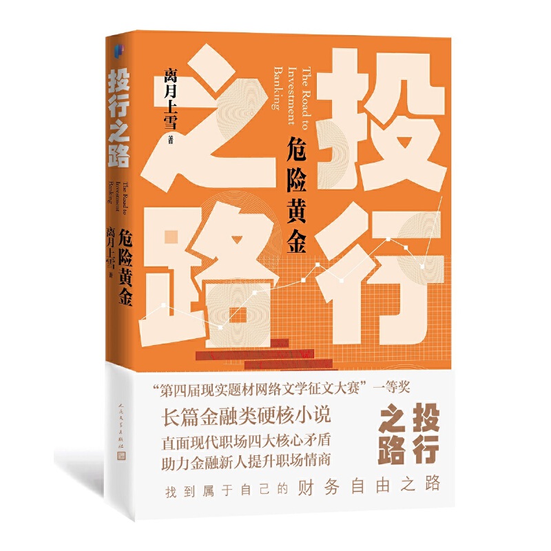 Ͷ��֮·.Σ�U�S��