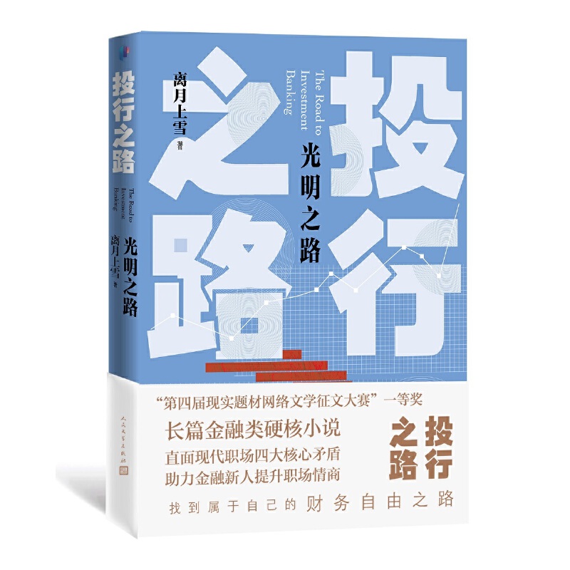 Ͷ��֮·.����֮·