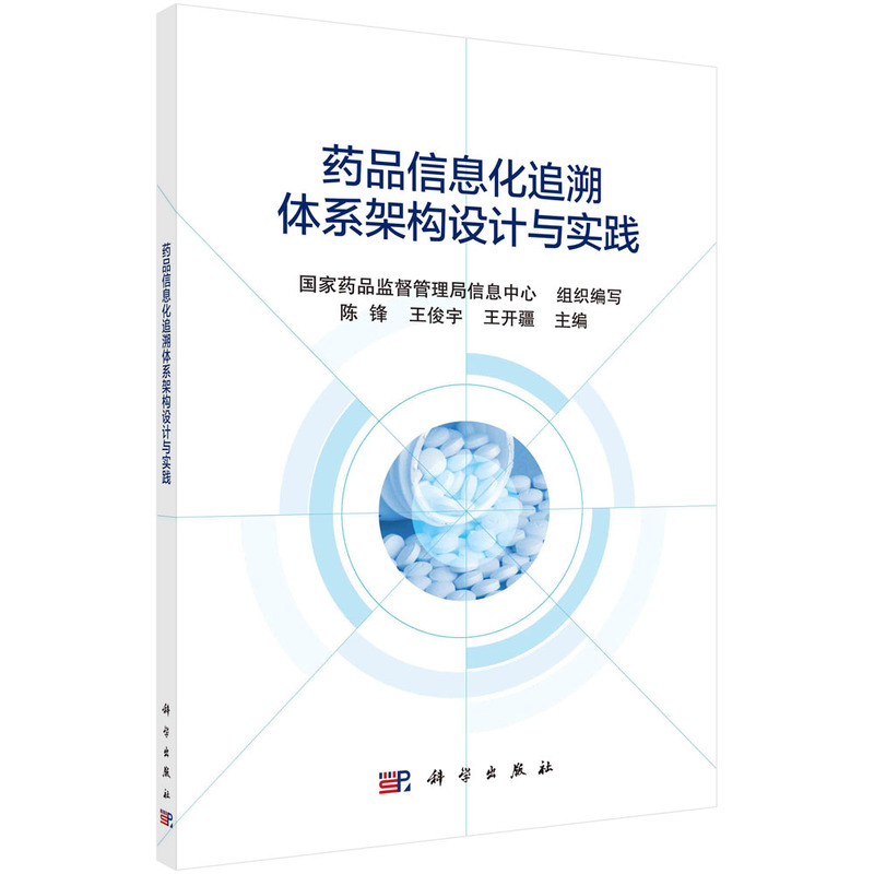 ˎƷ��Ϣ��׷���wϵ�ܘ�(g��u)�O(sh��)Ӌ(j��)�c��(sh��)�`