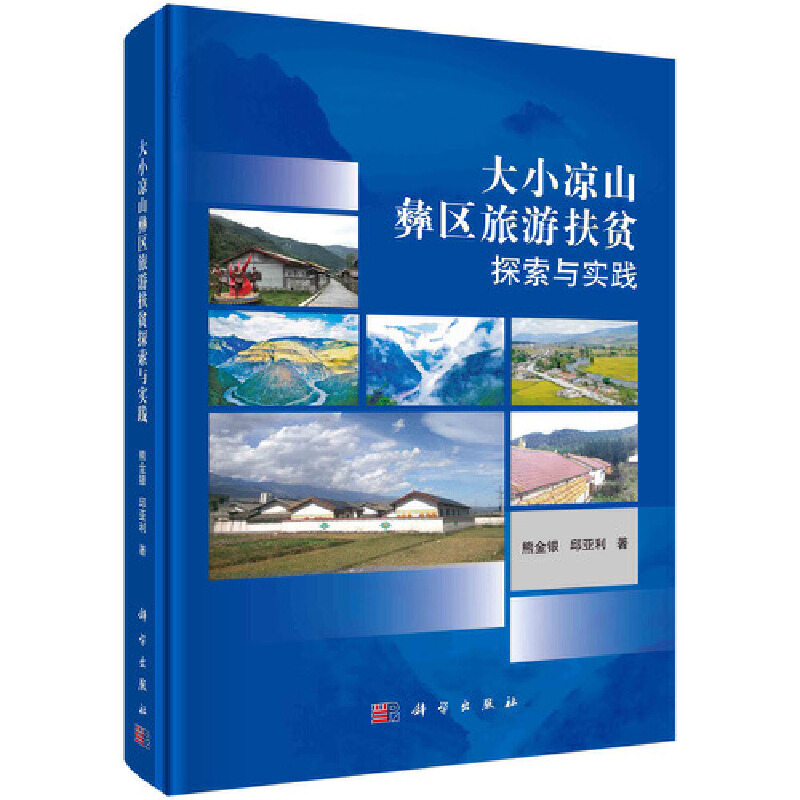 ��С��ɽ�ͅ^(q��)���η�ؚ̽���c���`