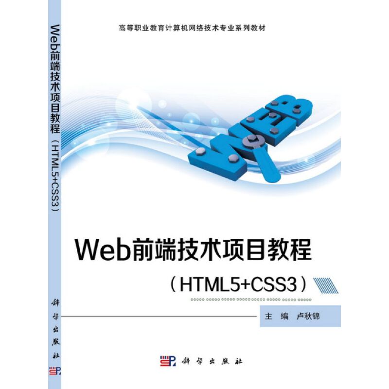 Webǰ�˼��g(sh��)�Ŀ�̳̣�HTML5+CSS3��