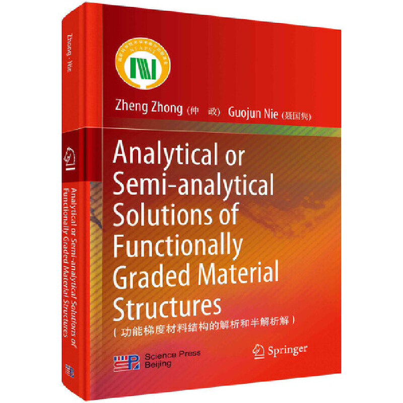 �����ݶȲ��ϽY(ji��)��(g��u)�Ľ����Ͱ�����⣨Ӣ�İ棩