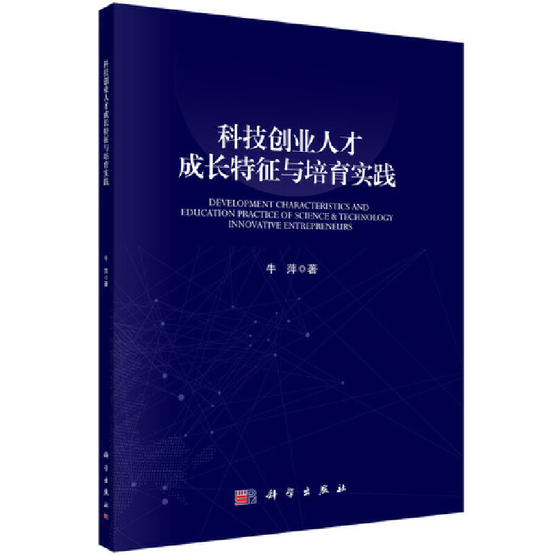 �Ƽ���(chu��ng)�I(y��)�˲ų��L(zh��ng)�����c������(sh��)�`