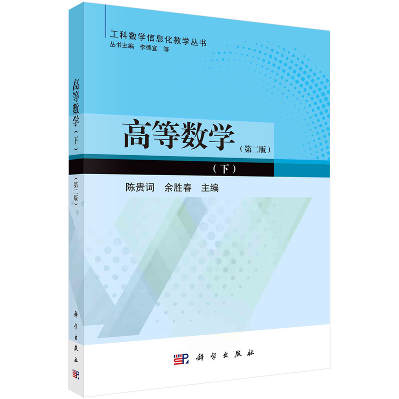 �ߵȔ�(sh��)�W(xu��)���£����ڶ��棩